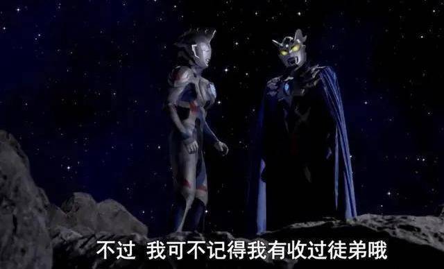 奥特曼赛罗不仅傲娇记性还差竟然说自己没徒弟