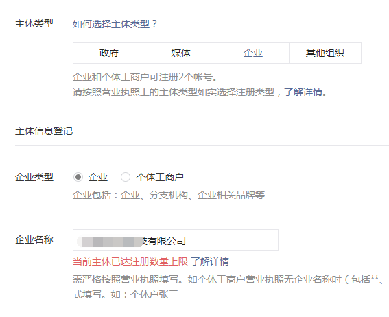 注册用户已达上限是什么意思