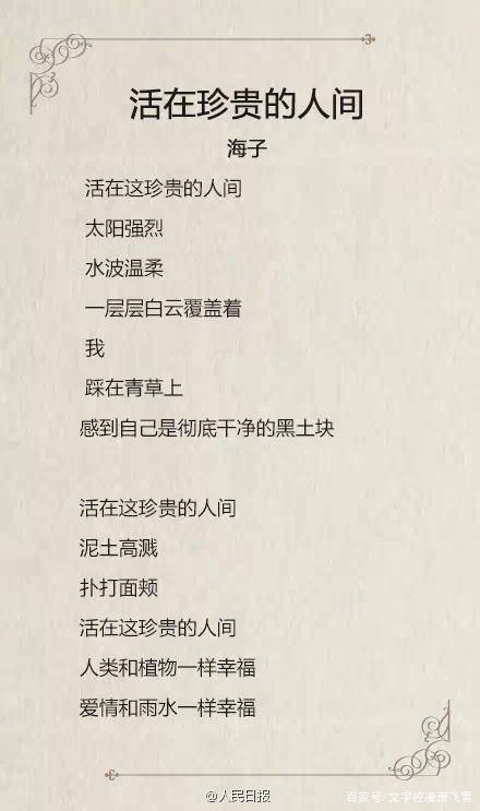 面朝大海春暖花开简谱(3)