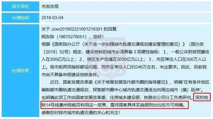 惠州人口没达到_惠州人口增长趋势图(2)