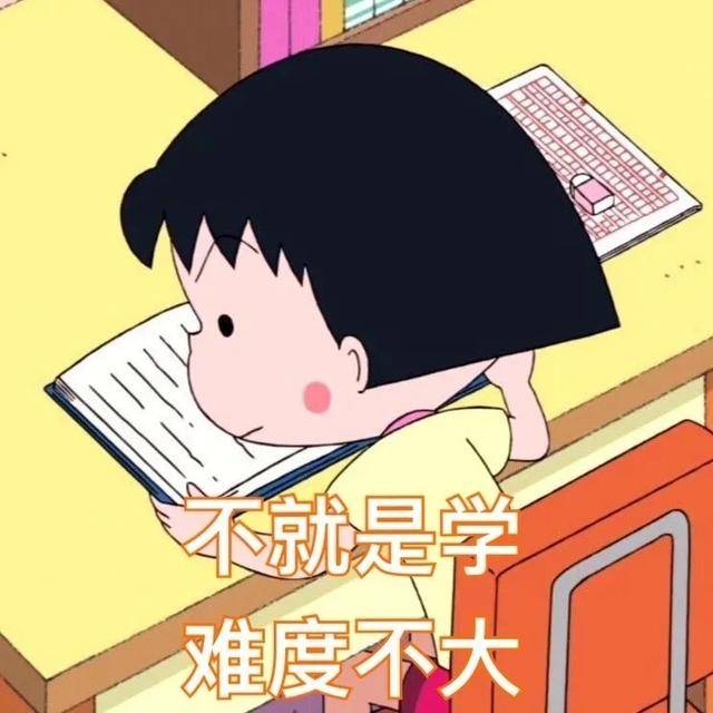 斗图时间到!n个表情包告诉你:学业繁忙,勿扰