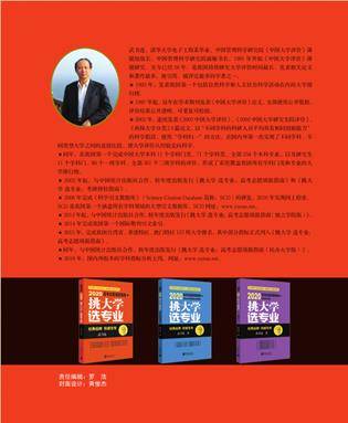 武书连|武书连2020中国大学理学工学农学医学排行榜