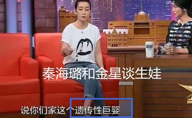 儿子|出生重达9斤，曾一度崩溃秦海璐自曝高龄产下“巨婴症”儿子