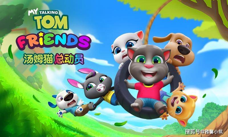 在操作上,《my talking tom friends》将操作设计的十分简单,细致