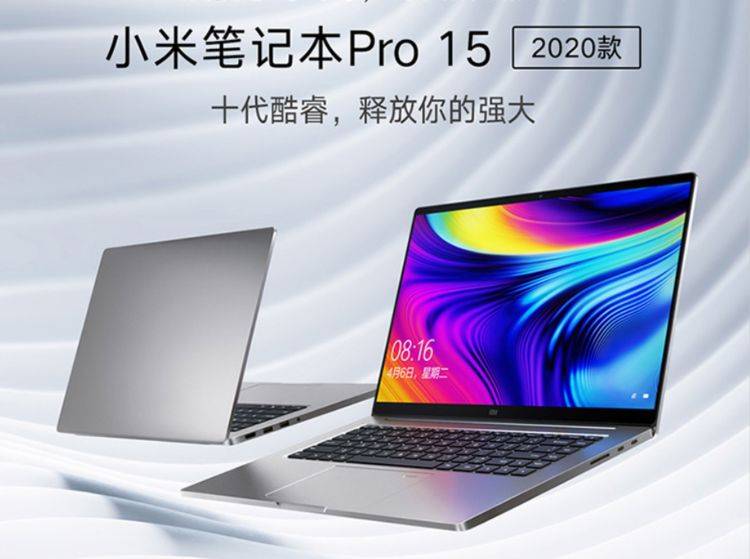 小米笔记本pro 15 2020款开售:竟然不支持wifi6!_手机