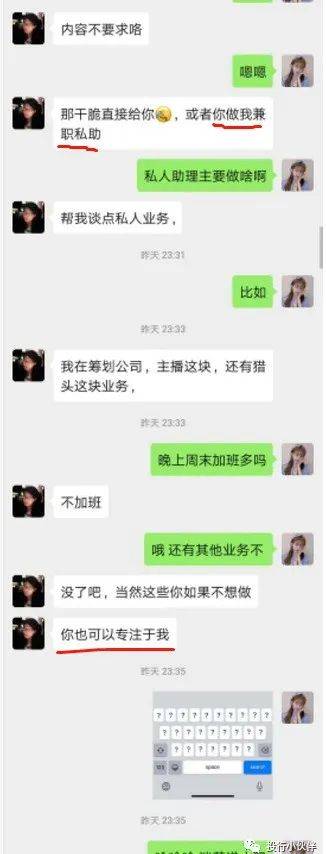 前有蒋凡出轨,后有P8招聘包养,阿里公关可真难