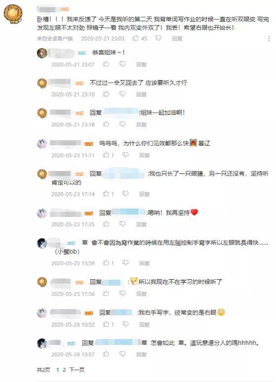 听一首歌就能无痛整容，说的这么离谱咋还有人