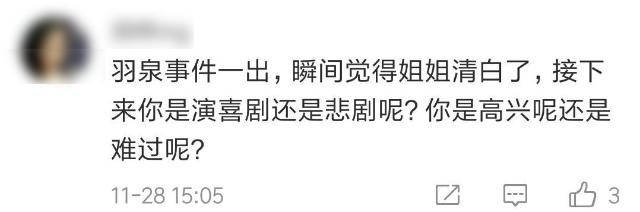 从“一指禅”小鲜肉到与肥硕矮丑男亲密，失婚