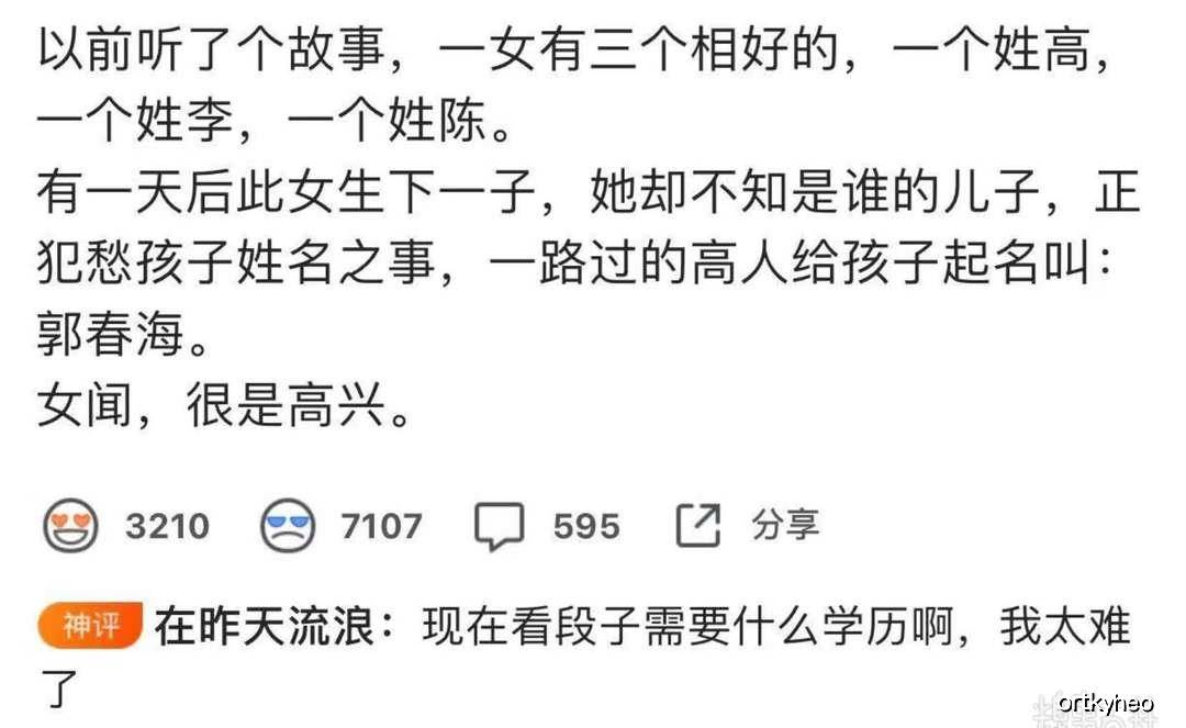 1.这个名字被人黑苦了!