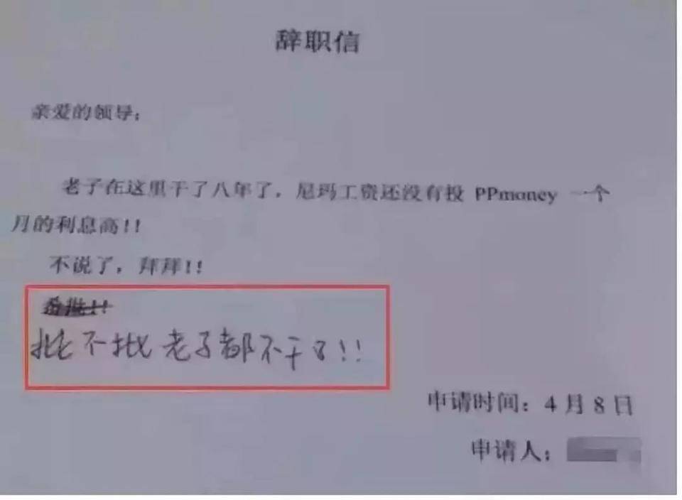 辞职原因不详
