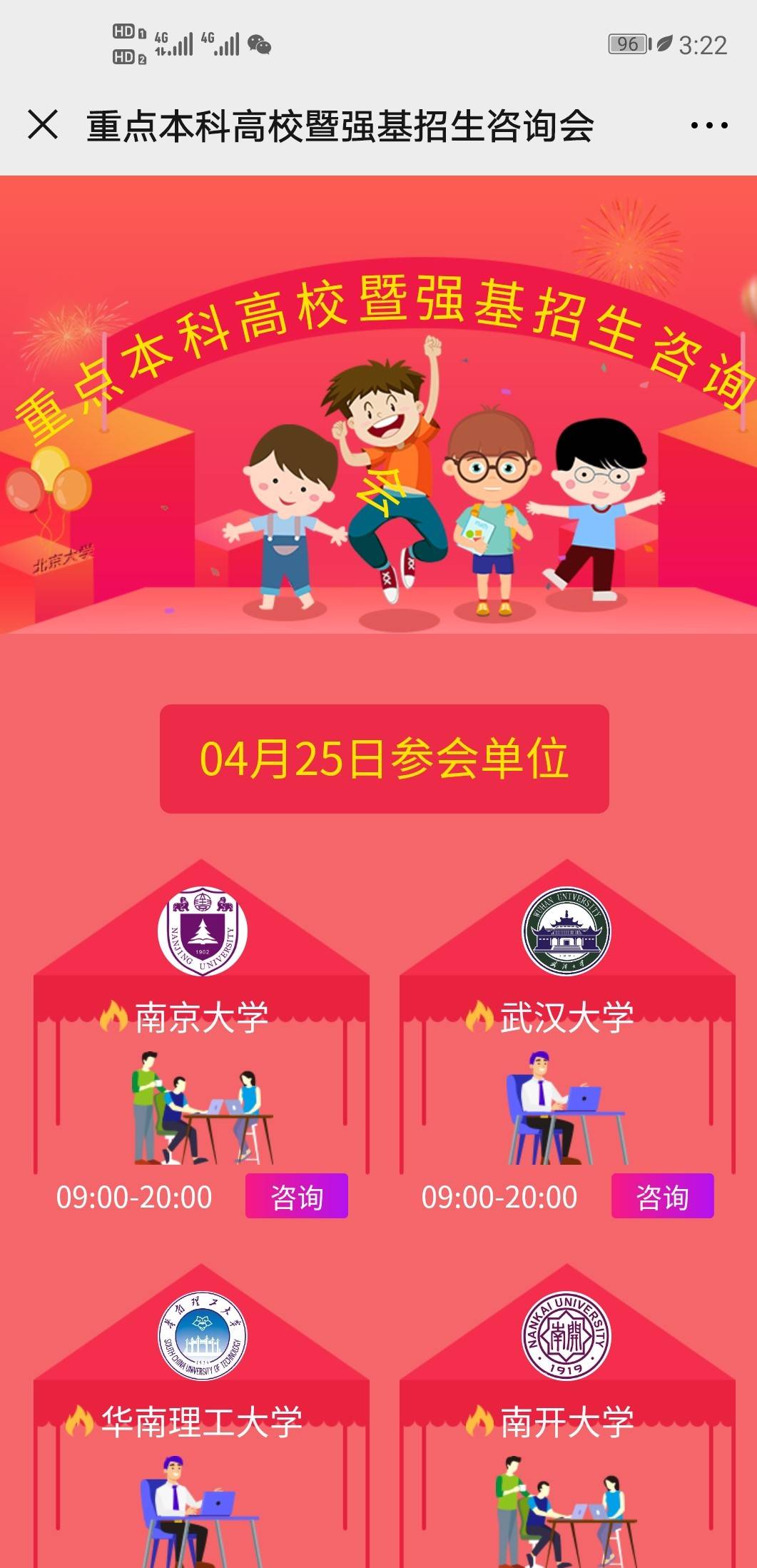 2020年河北省高考成_盘点2020年河北省高考本科招生中“录取门槛”相对