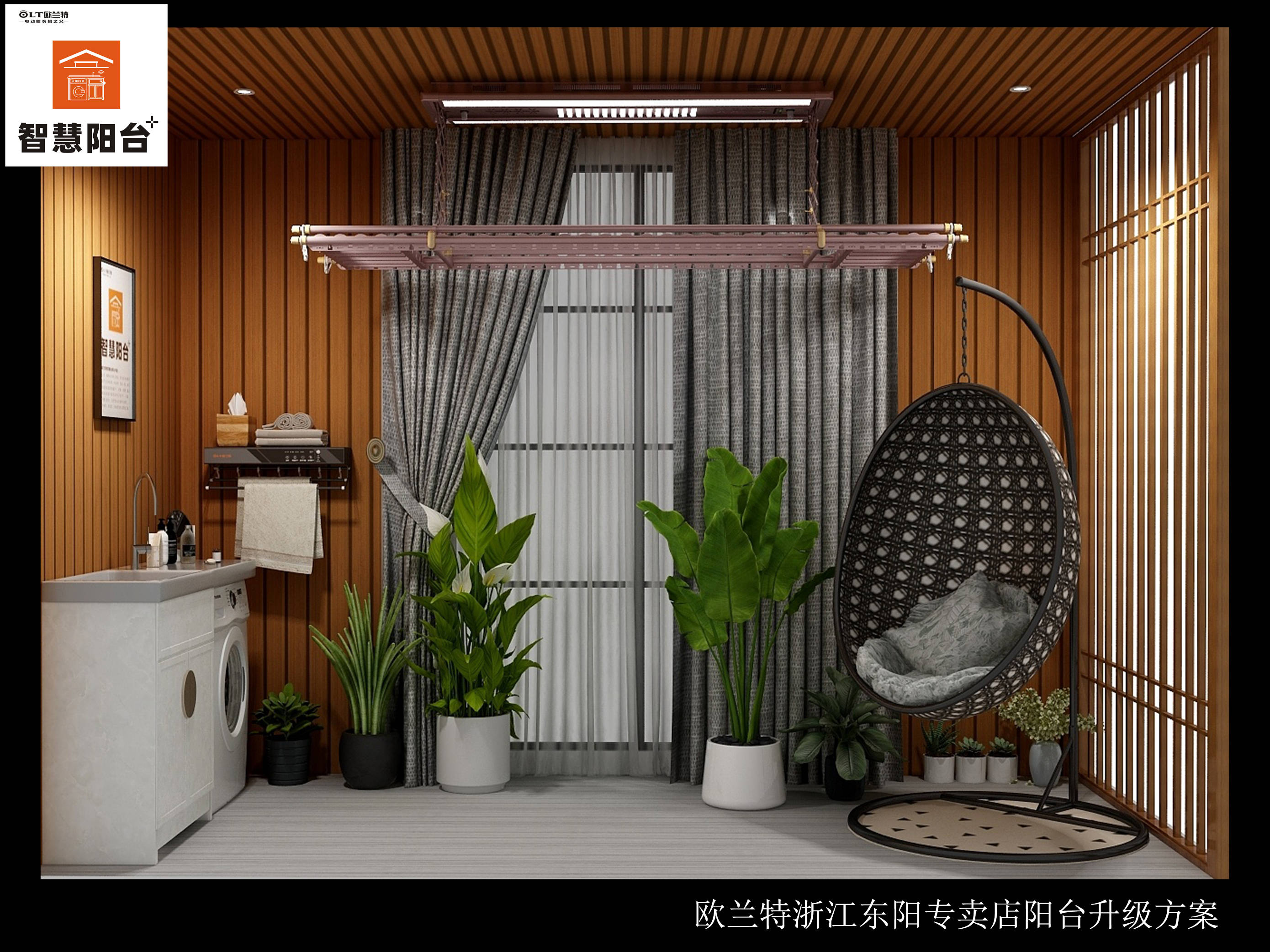 欧兰特智慧阳台,总有一款适合你