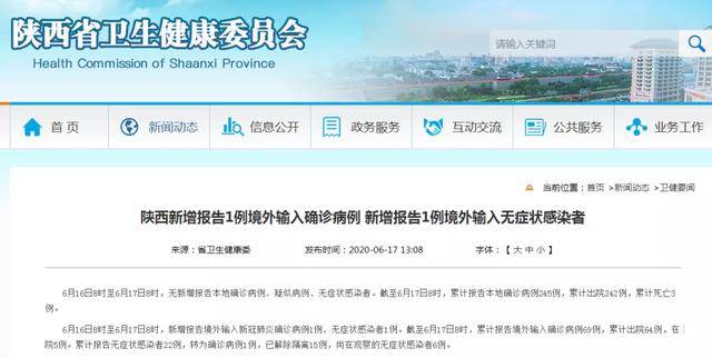 2022淄博疫情最新消息新增1例境外输入新冠肺炎无症状感染者〖淄博市哪里出现疫情了〗
