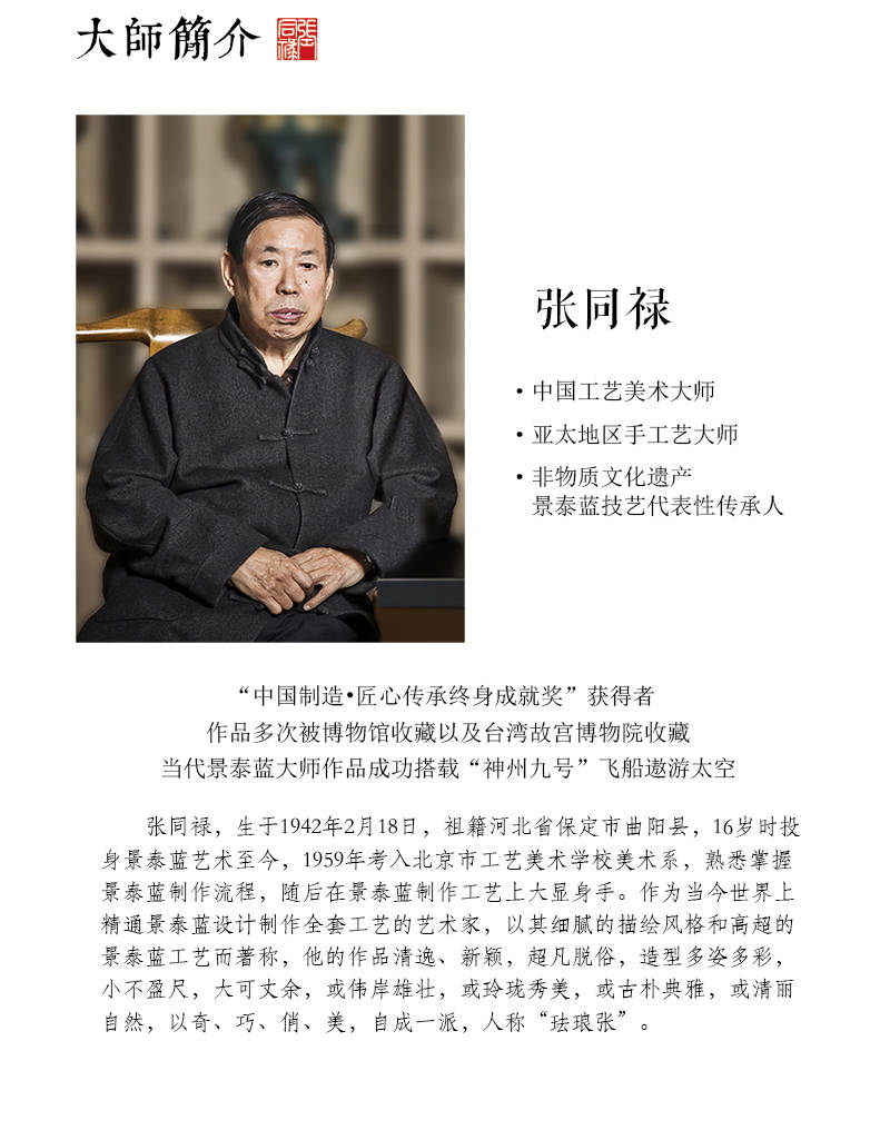 宝鼎|张同禄景泰蓝鼎盛中华十二生肖宝鼎