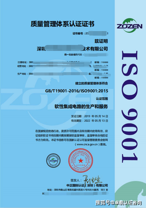 iso9001最新版本是哪一个版本?证书样板是啥样?卓航问答