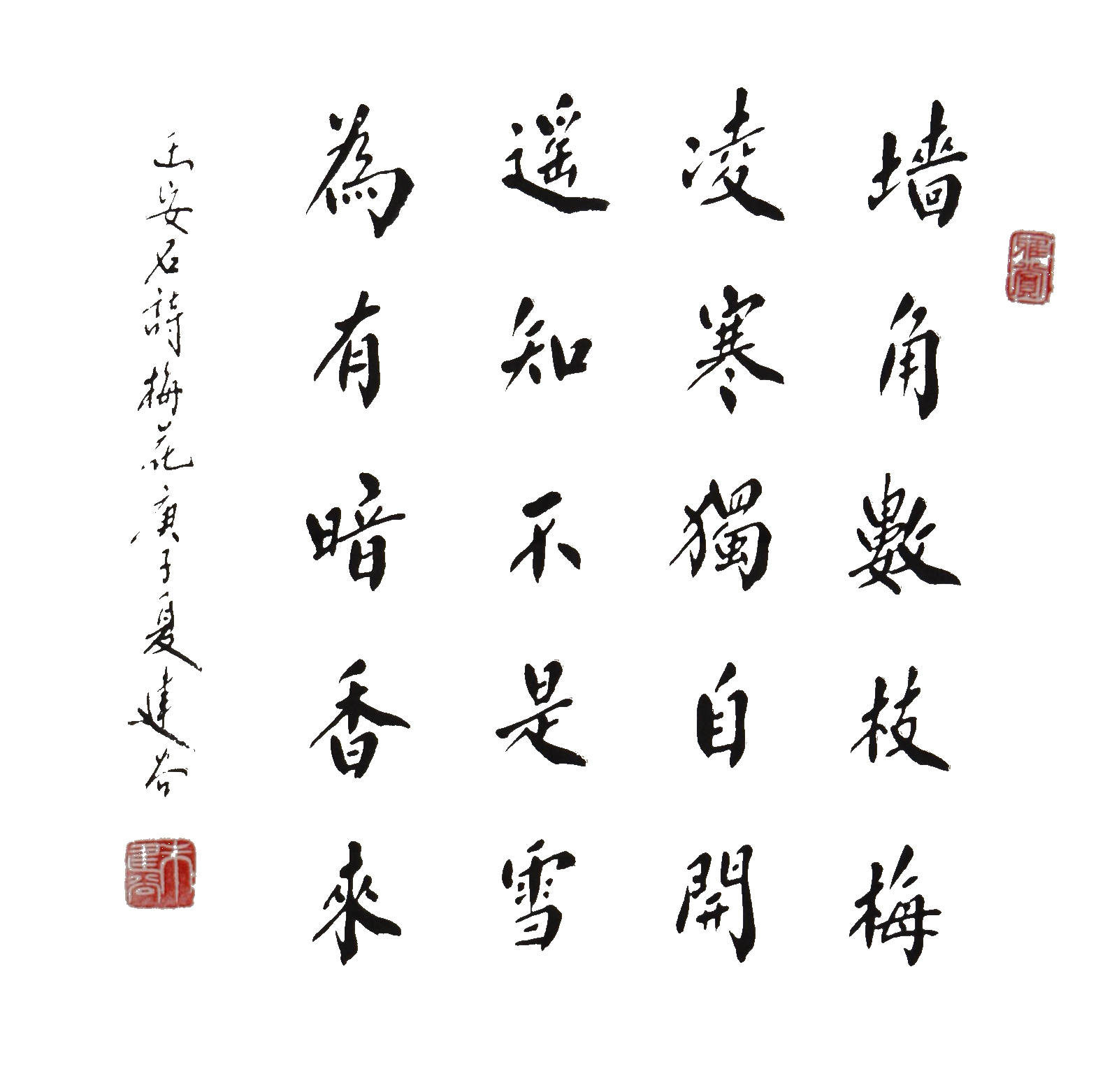 江雪储简谱_江雪古诗图片(2)