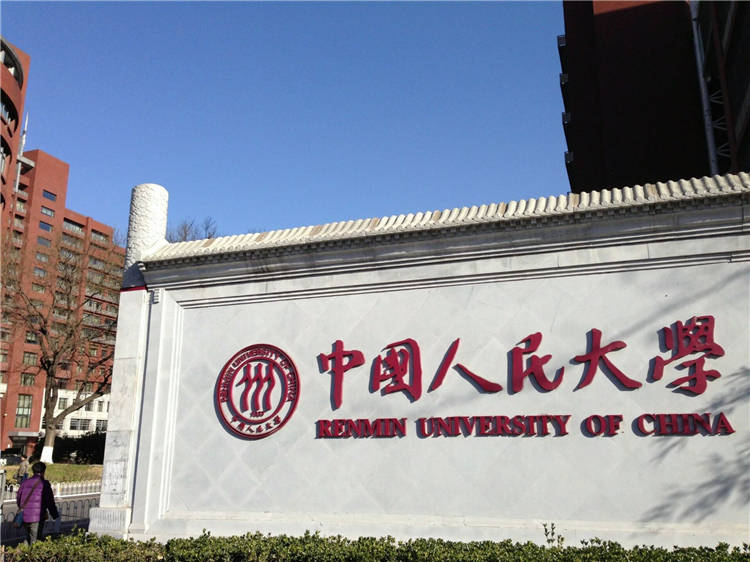 中国人民大学社会与人口学院_社会与人口学院代表队获 时代新语 中国人民大(3)