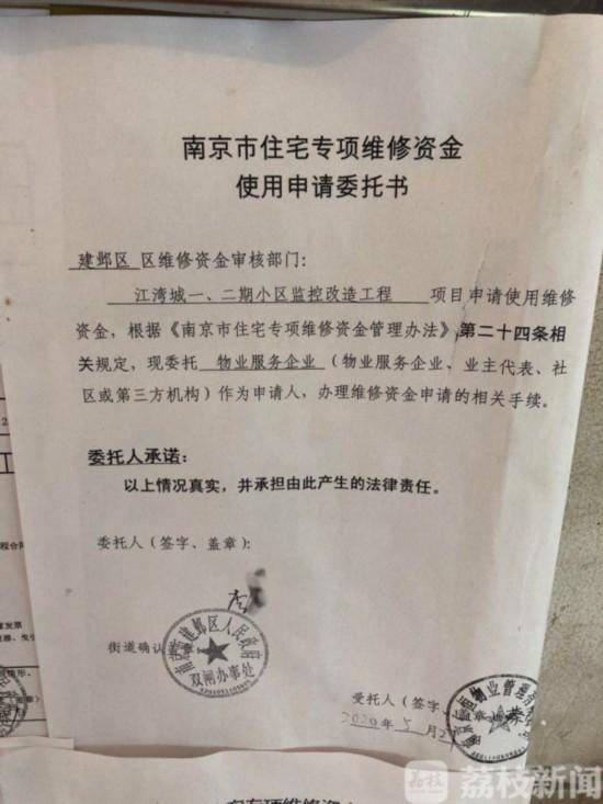 物业专项维修资金缴存证明 搜狐网