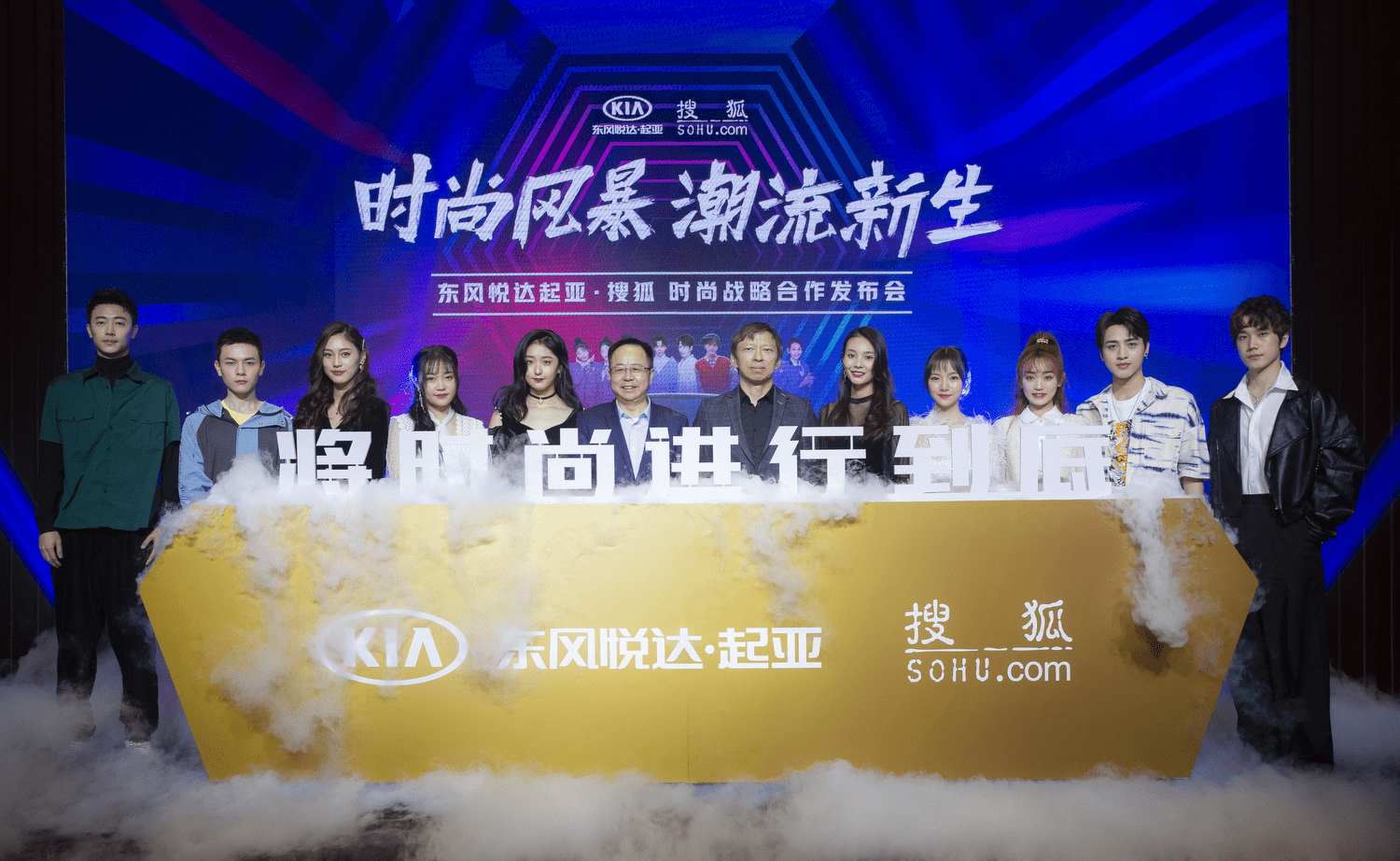 “校草云面试”开启,东风悦达起亚携手搜狐打造青春时尚盛宴(最新发布)