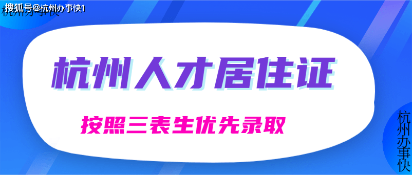 杭州外来人口小孩上学_杭州人口净流入趋势图