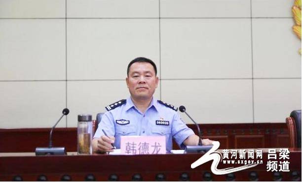 韩德龙同志任汾阳市政府党组成员,公安局党委书记