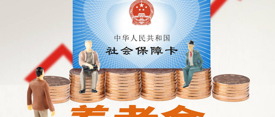社保卡新变动，带有银联标注的快去处理，不然领不到养老金