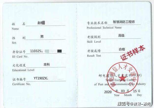智慧消防工程师证书什么证书?到底有用吗?