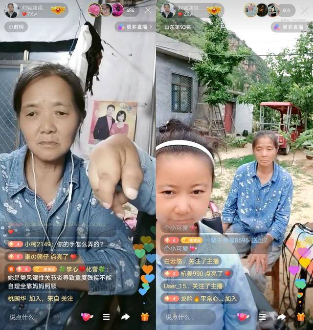 快手“刘姥姥”为患病女儿直播“卖唱”：我的坎坷，有人爱听