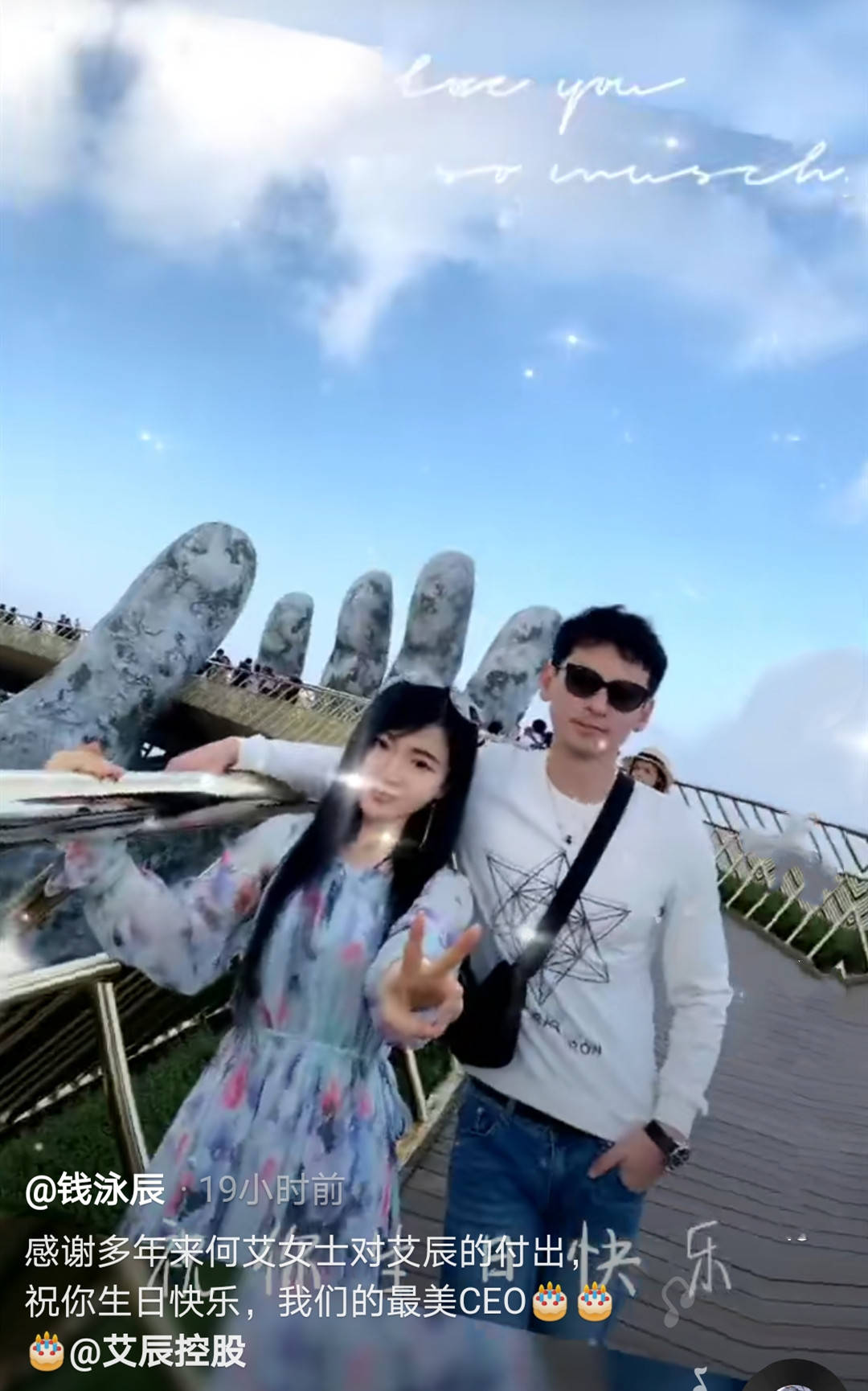 吕一老公为女CEO庆生，晒多张亲密合照惹争议，