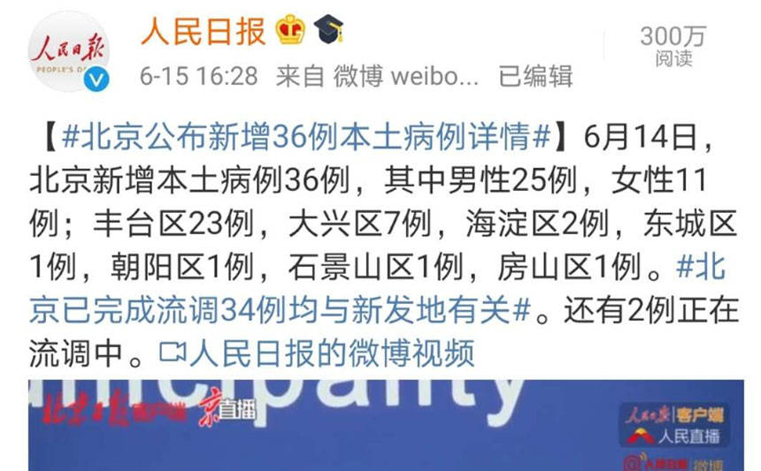 面对疫情反扑-1月15号以后跨省返乡是否关闭
