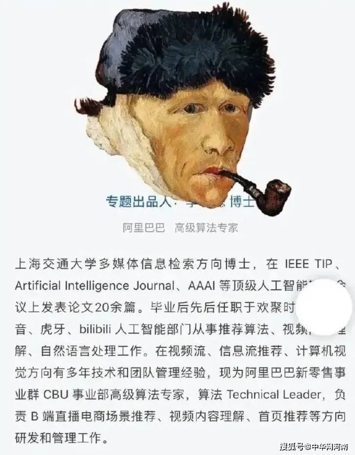 网曝阿里P8员工，开价月薪1.6万包养女私人助理？