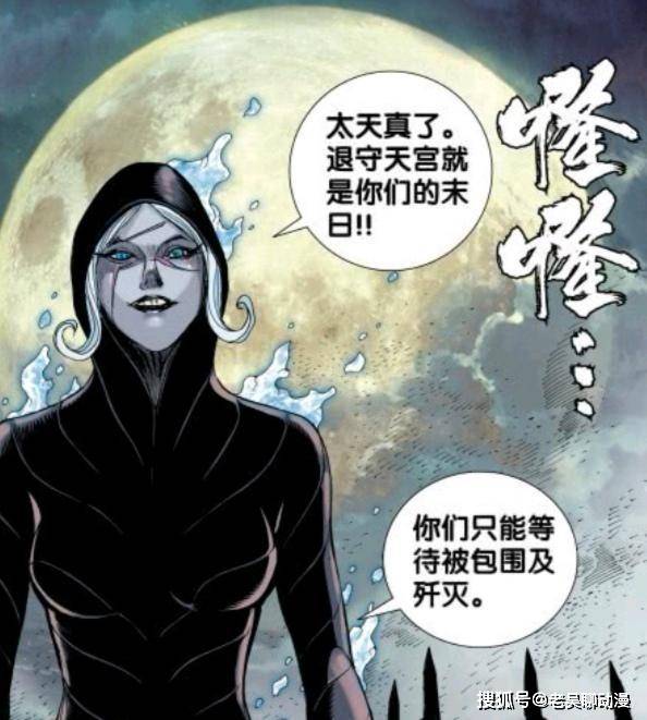 原创西行纪:阿修罗王都有独特癖好,渊王爱吃天神肉,苦王喜欢女装