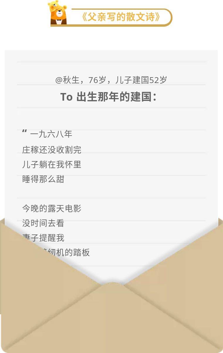 嘿，老男孩，你暖到我了！