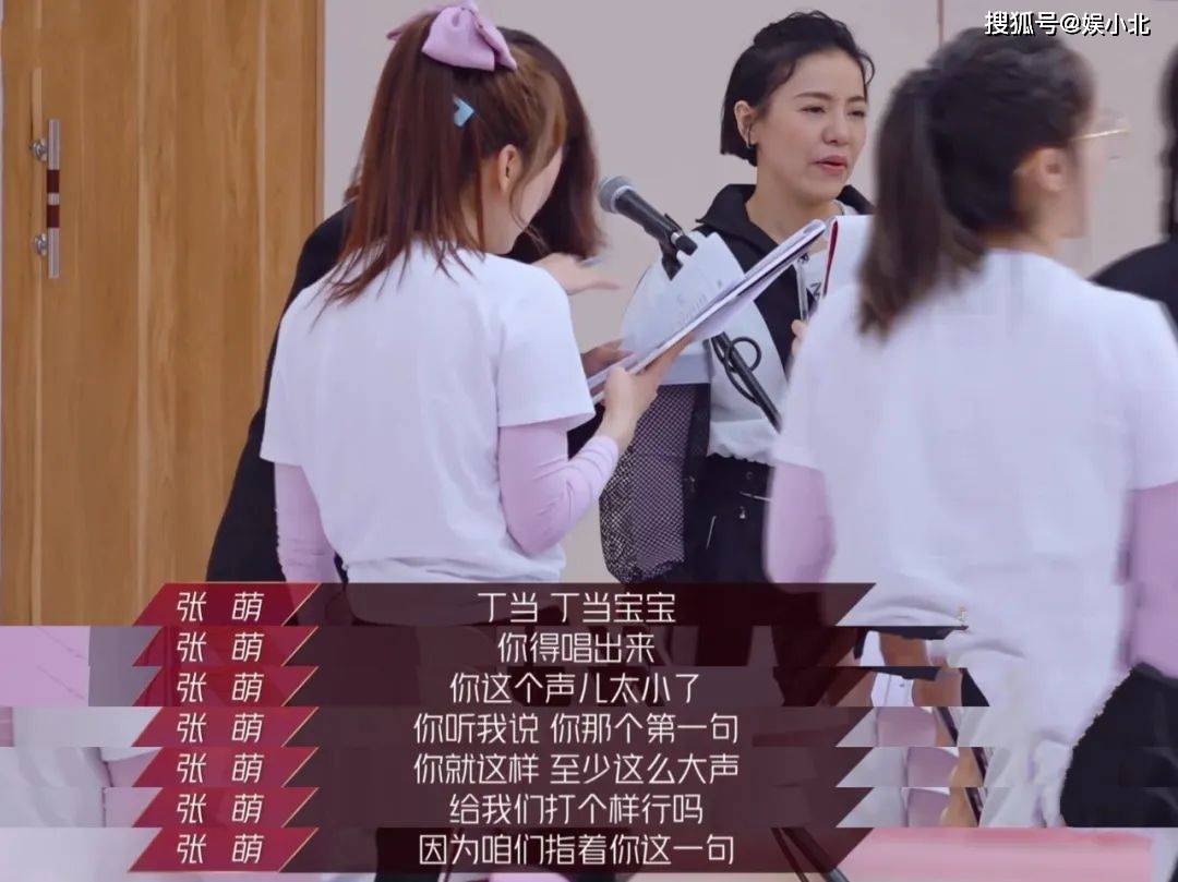 “甩锅大王”刘芸、暗中观察张萌、窃窃私语丁