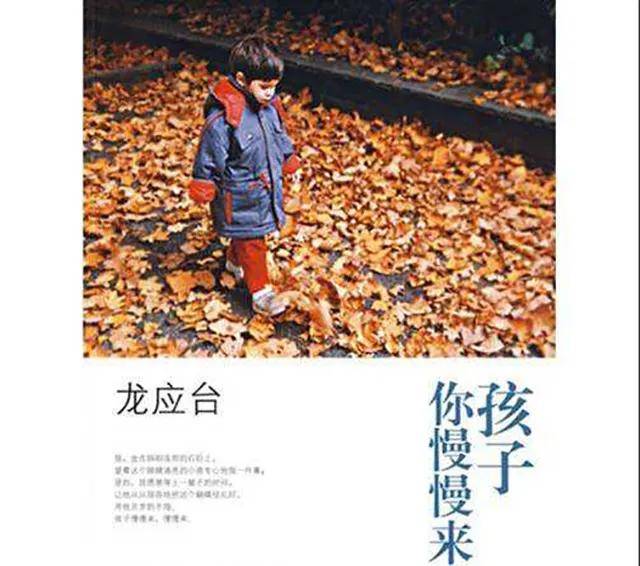 孩子，你有一位世界上最好的妈妈，你有足够的时间慢慢长大