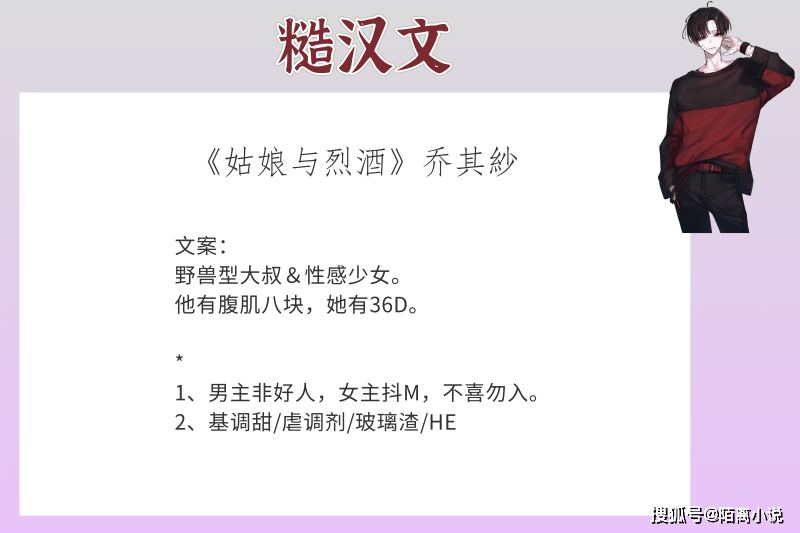 6本糙汉文,强推《一千八百昼》我只是忍得太辛苦,不是想哭