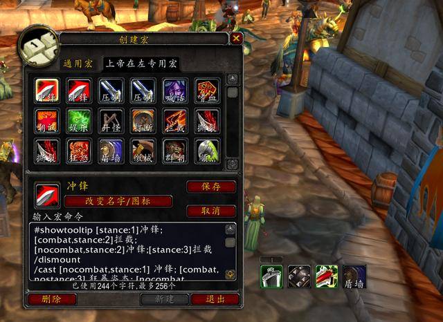 魔兽怀旧服防战常用宏命令分享，高手进阶必备