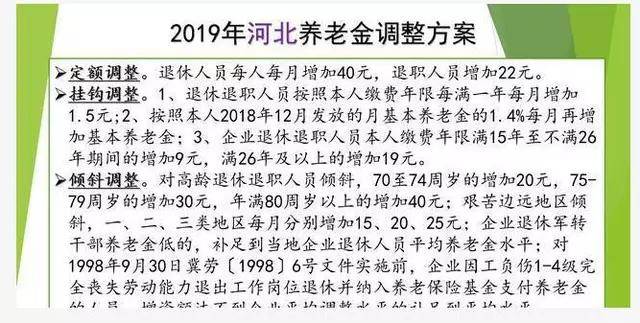 最新通知！2020年企退养老金将在7月底前到位？