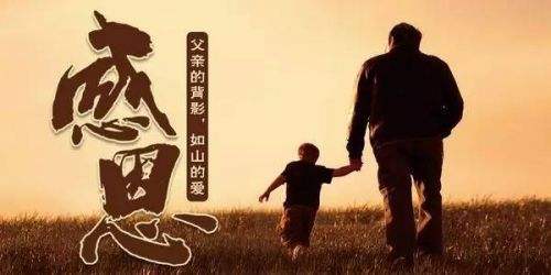 父爱全都给你全给了全给了 8071c1abcdb04e469924532c001b7a6c.jpeg