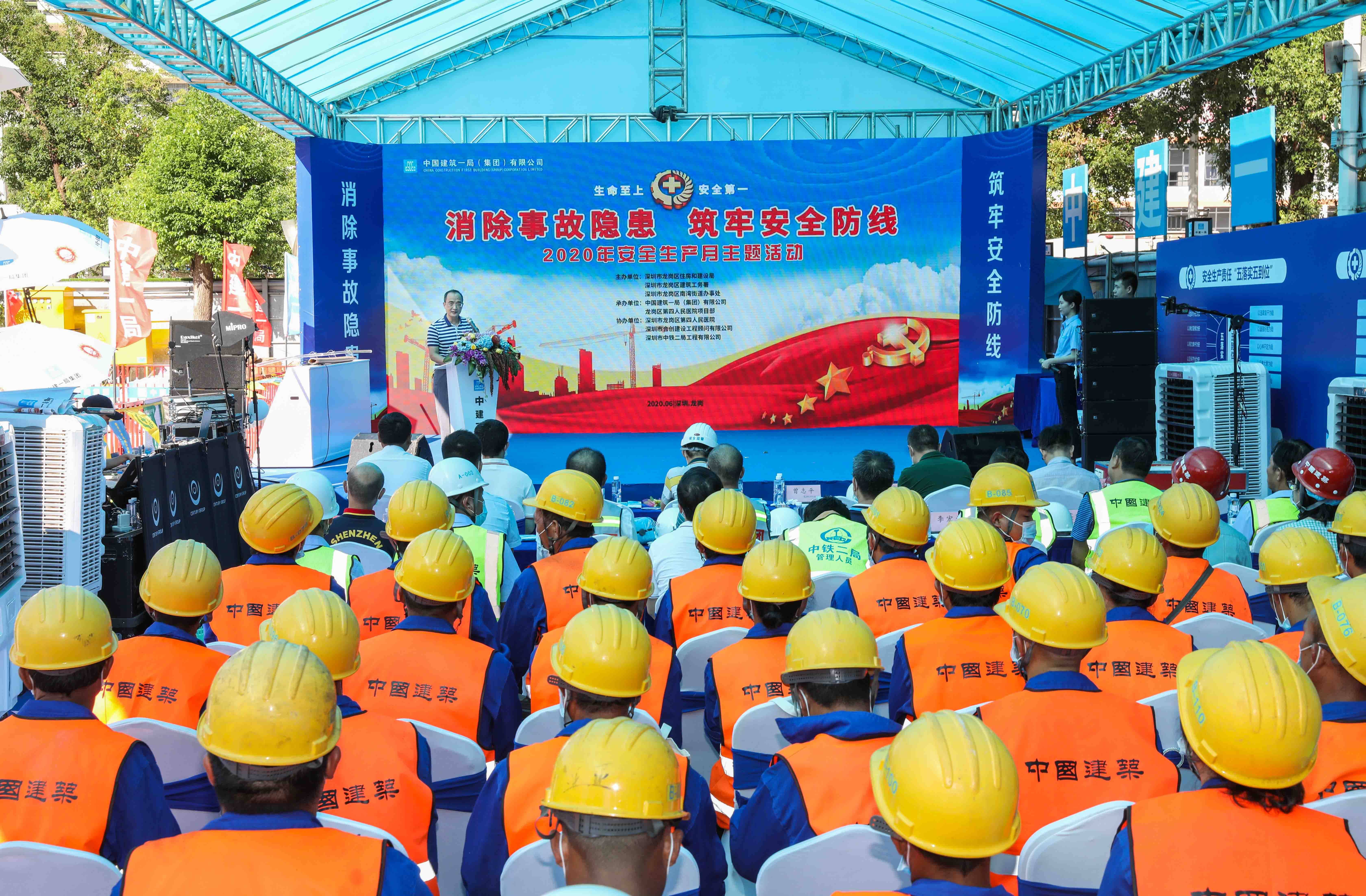 中建一局承办深圳市龙岗区安全生产月现场观摩交流活动