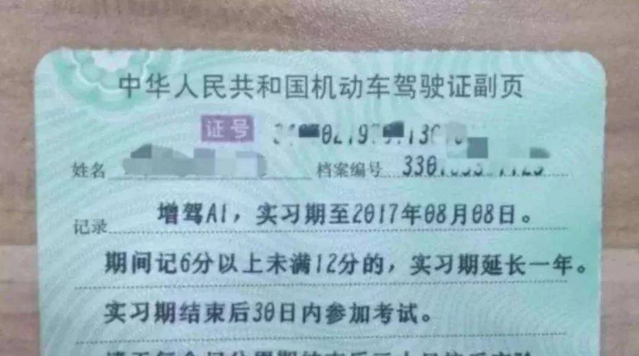 驾照已过实习期,需要到车管所更换副页?老司机:要看是