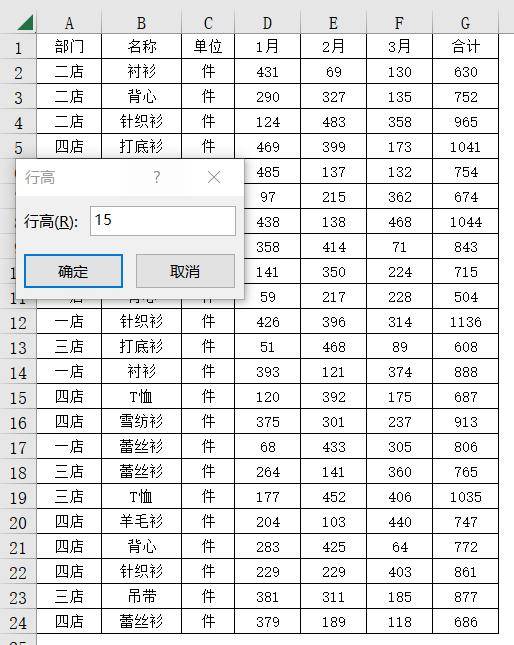发给老板的excel表格不仅简单填充数据,还要漂亮,直观