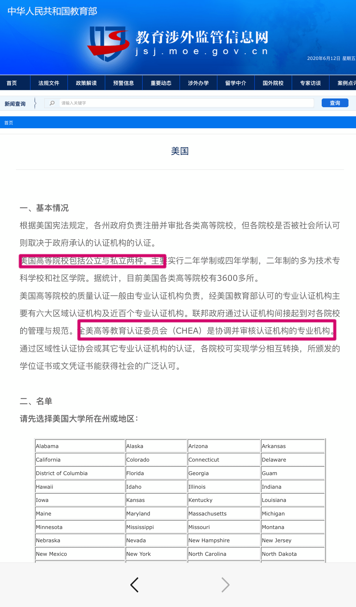 真实的美国北爱荷华大学MBA_目标_准则_排名