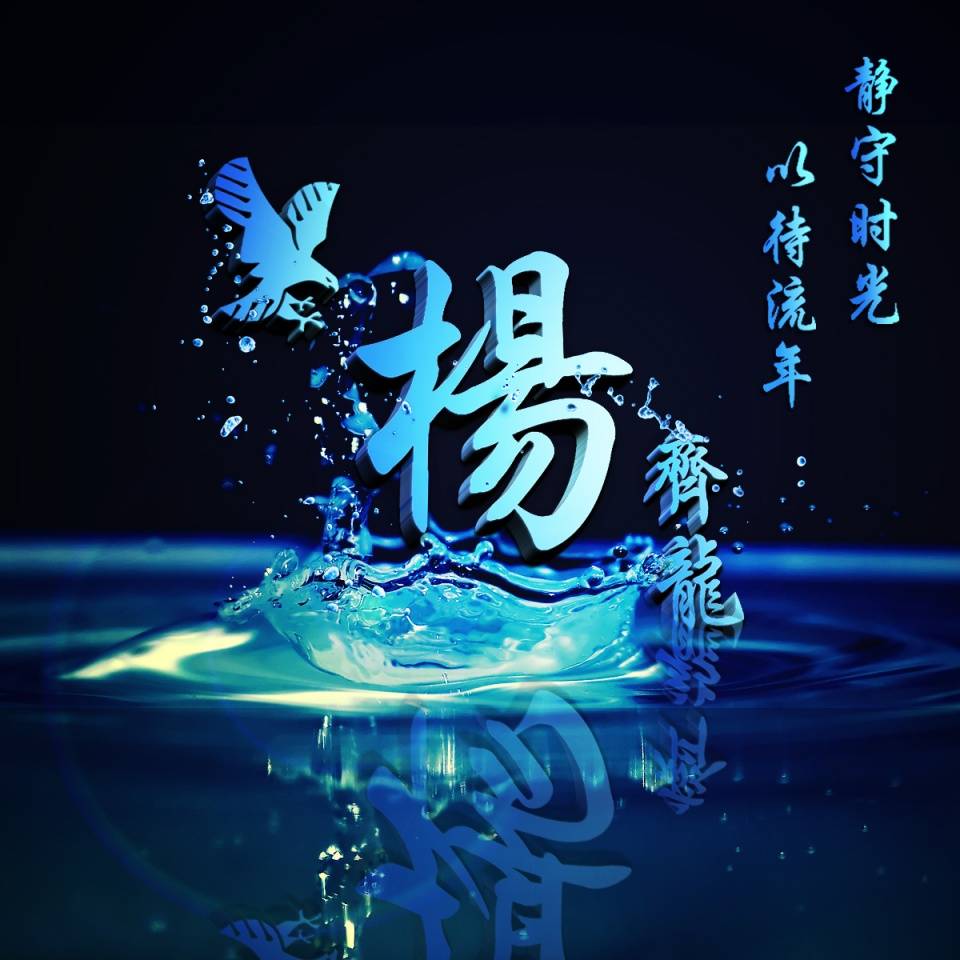 以你的姓名做微信头像,33款大气简约立体个性签名头像