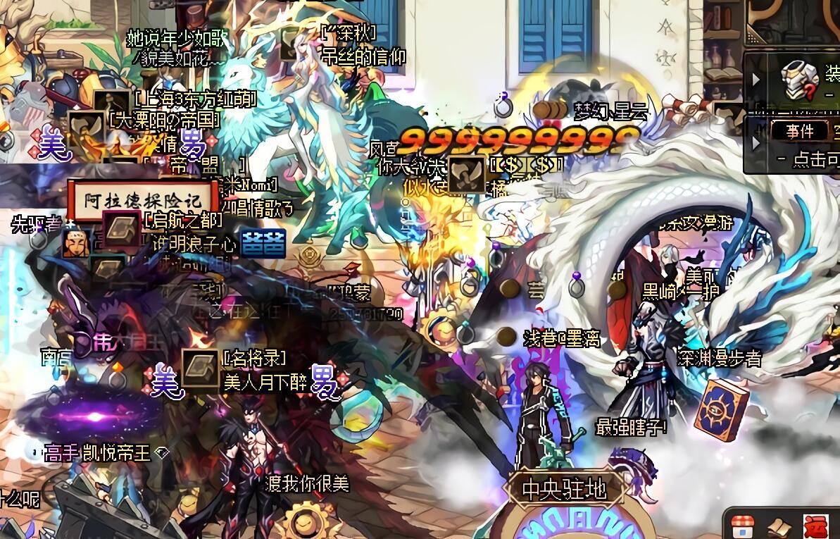dnf游戏