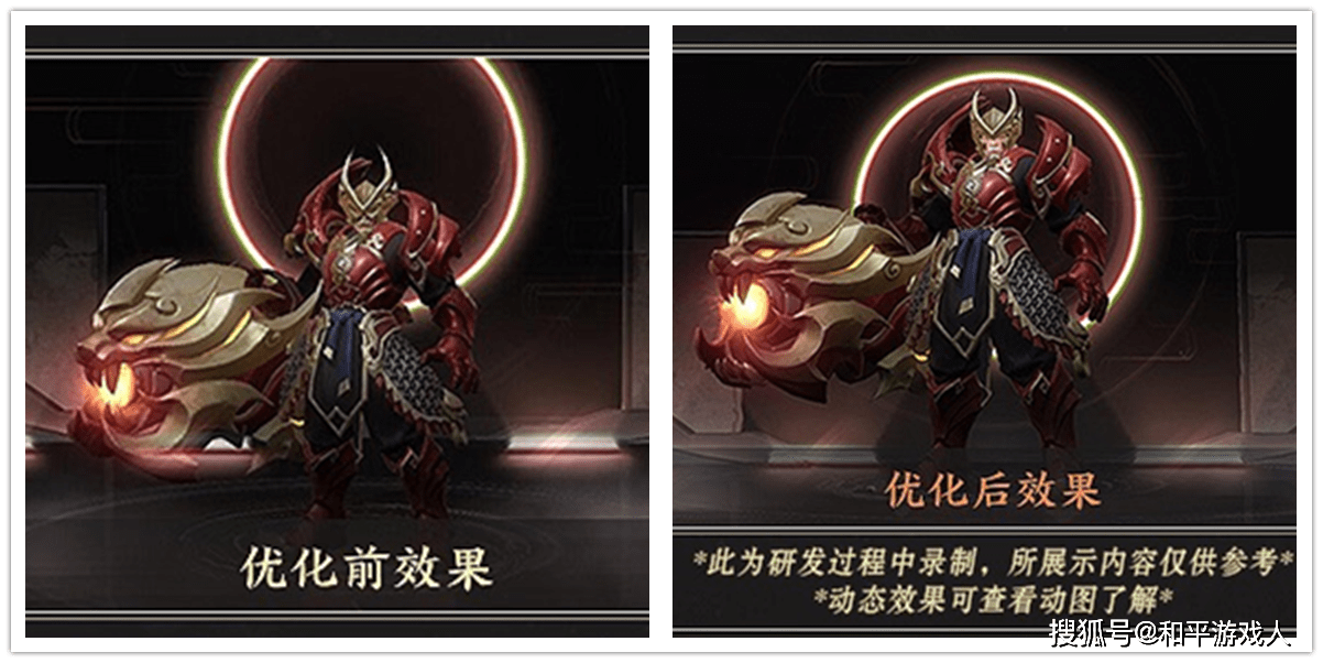 赵云黄忠皮肤优化升级