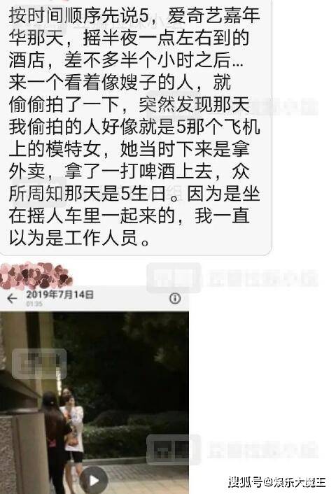 嘉羿恋情女主身份曝光，系他的模特女友，正脸