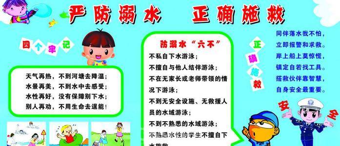 【严防溺水】重庆溺水事件触目惊心,家长,学校和社会如何联手防范溺水