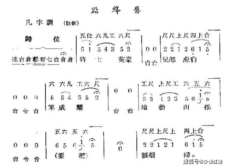 元宵谜京剧曲谱_京剧辛安驿曲谱(3)