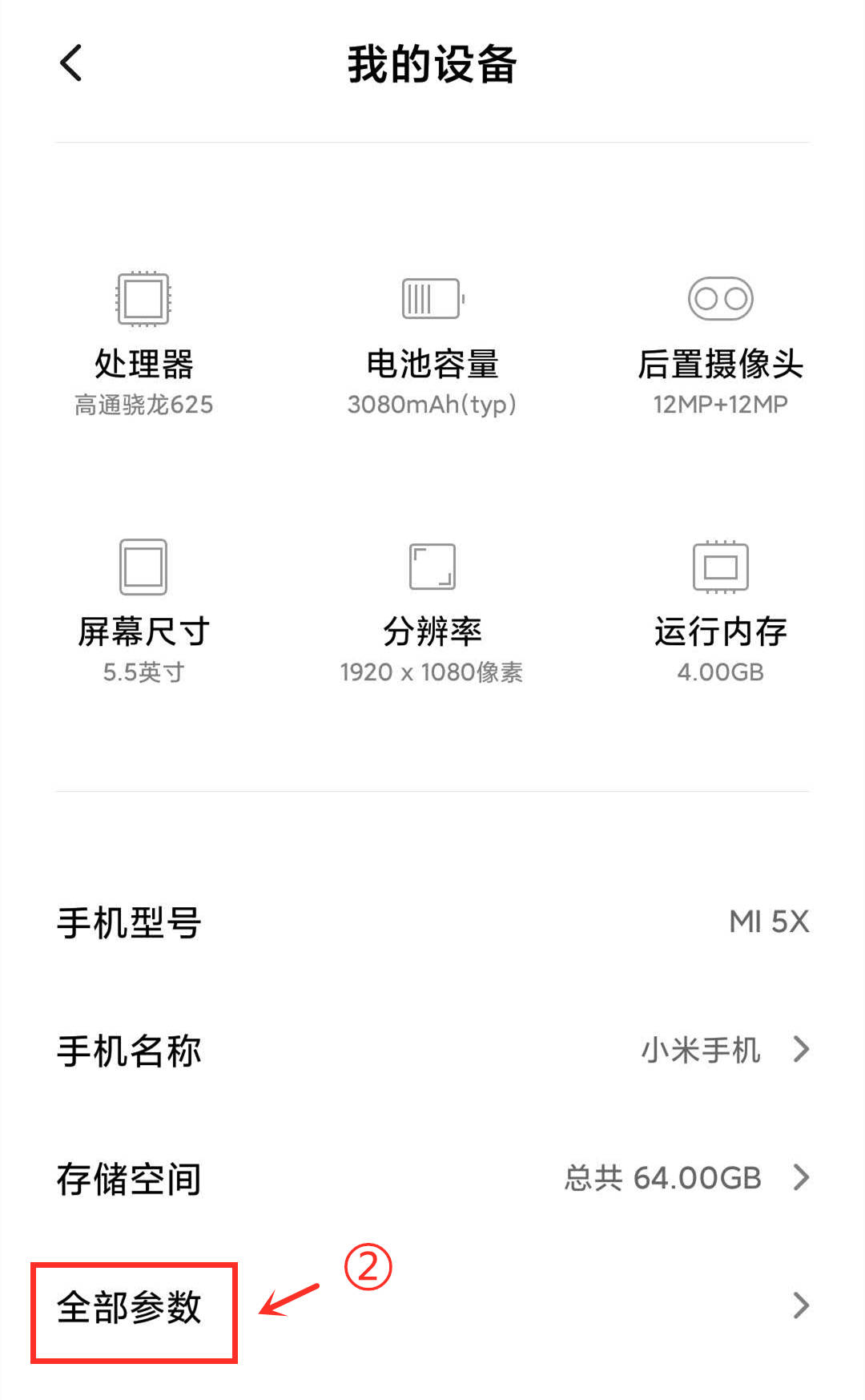 小米手机怎么样查杀病毒？
